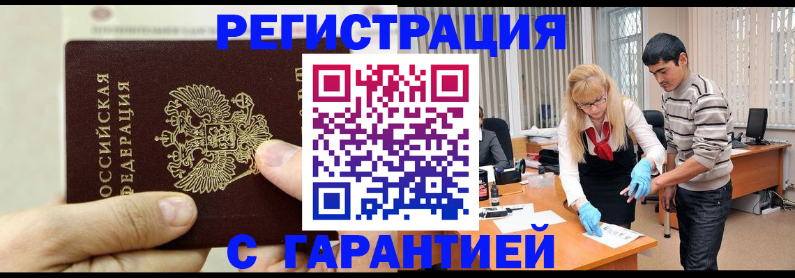 пропишу в квартире в Черноголовке
